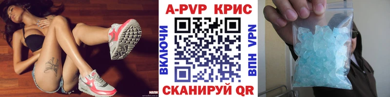 Купить закладку A-PVP  Меф  Бошки Шишки  Гвардейск