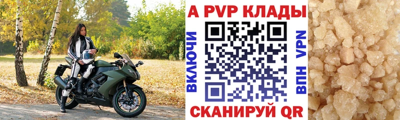 Alpha PVP мука  Купить закладки  Гвардейск 