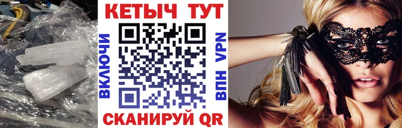 Купить где  Гвардейск  Кетамин ketamine 
