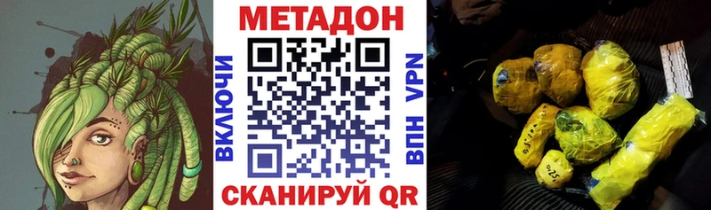 МЕТАДОН кристалл Купить где Гвардейск