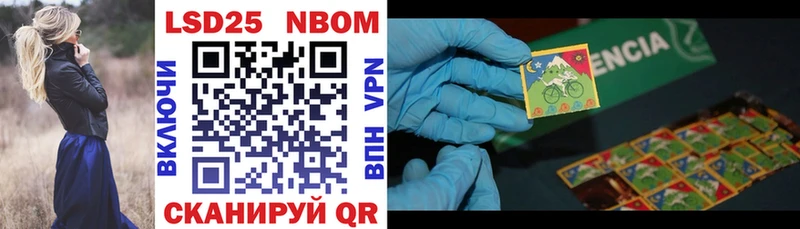 Купить закладки Гвардейск Марки 25I-NBOMe 1,8мг
